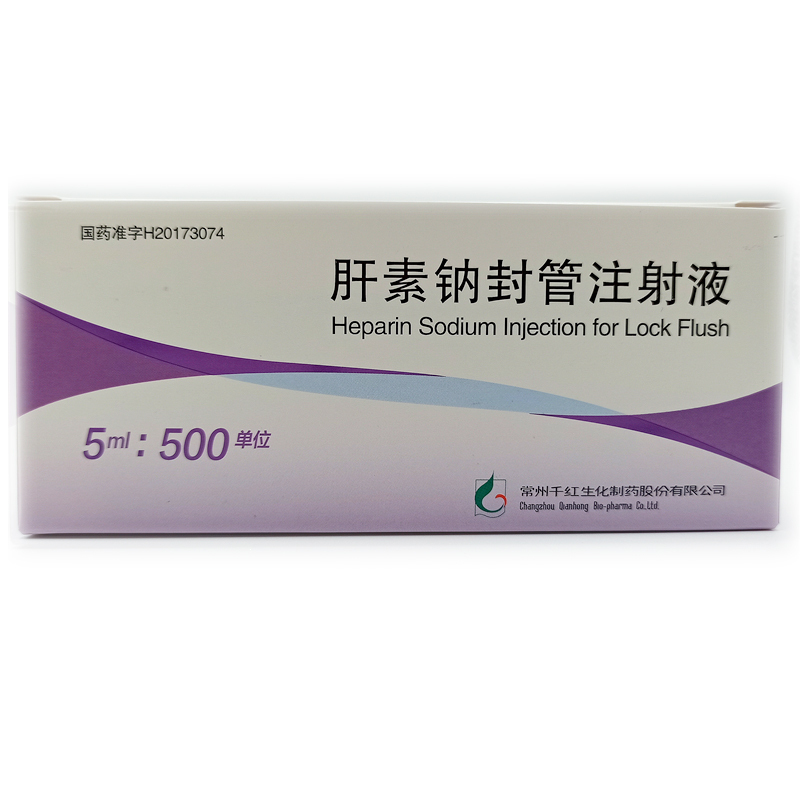 肝素钠的药理作用 (肝素钠的药理作用及特点)